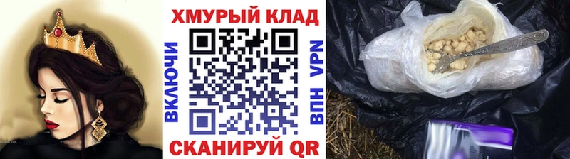 Героин герыч  mega ССЫЛКА  Чёрмоз 