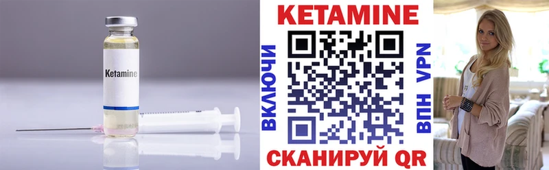 КЕТАМИН VHQ  Чёрмоз 